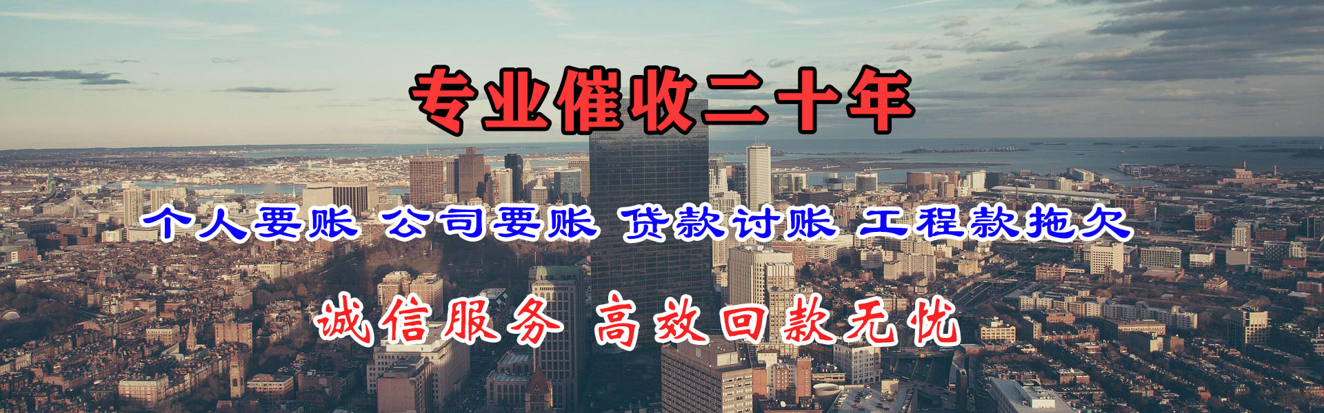 高邮收债公司