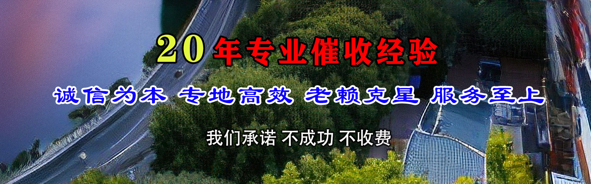 高邮要账公司